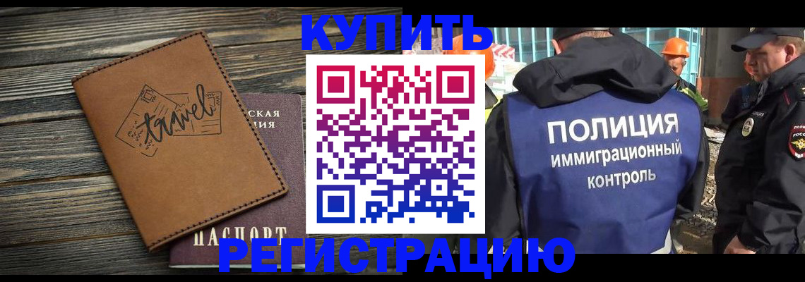 временная регистрация в Пермском крае