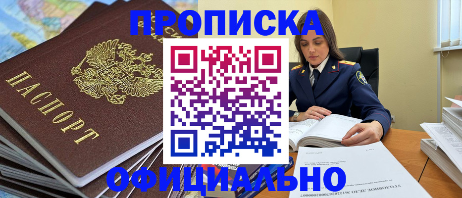 прописка для школы в Пермском крае