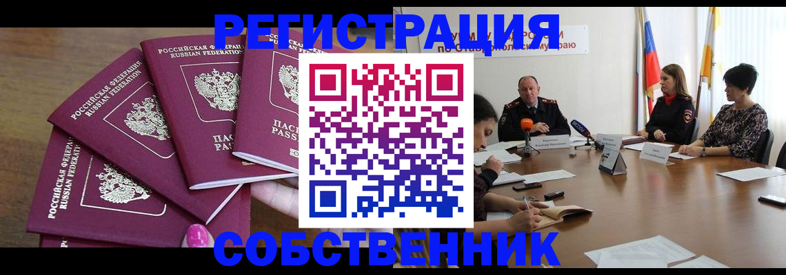 прописка ребенка в Пермском крае