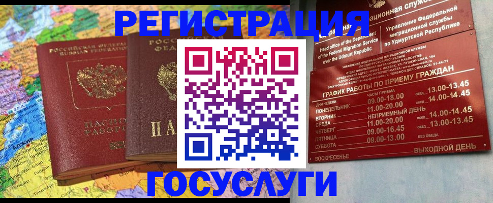 временная регистрация надежно в Пермском крае