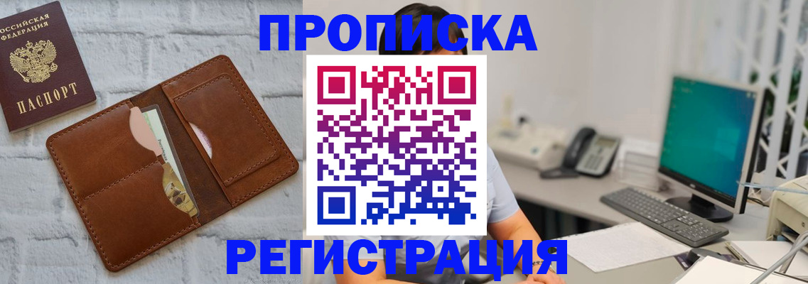 прописка поиск в Пермском крае