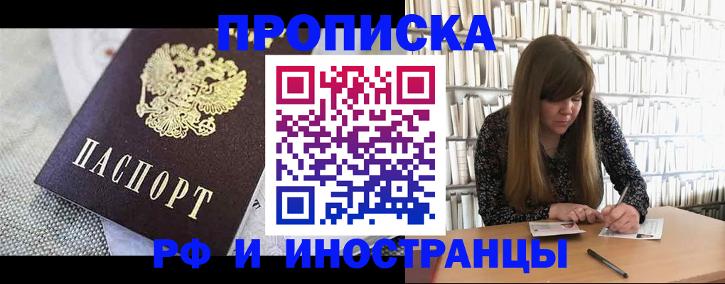 прописка для кредита в Пермском крае
