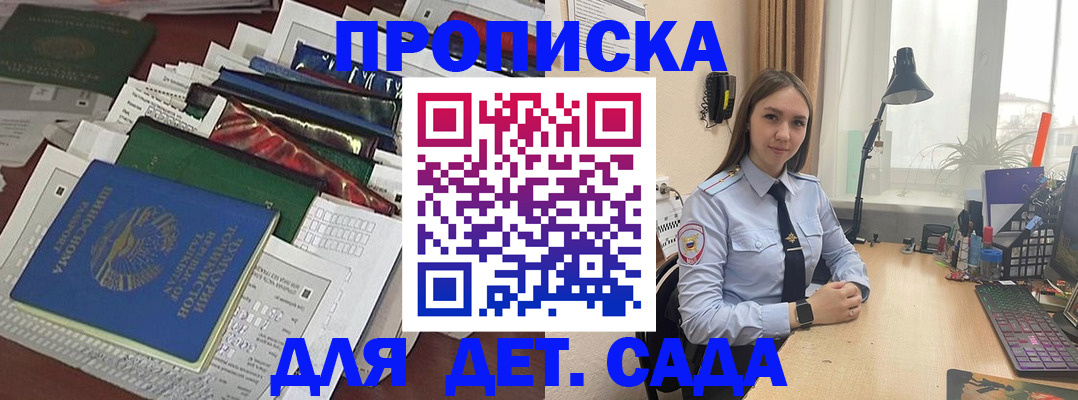 временная регистрация купить в Пермском крае