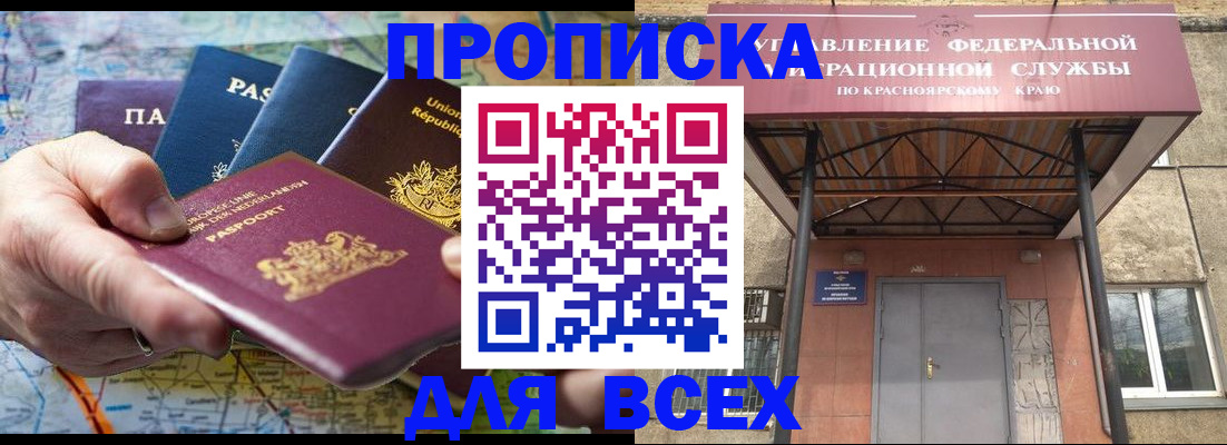 временная прописка в Пермском крае