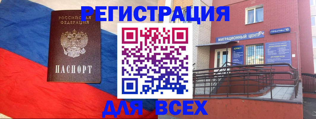 временная регистрация для школы в Пермском крае