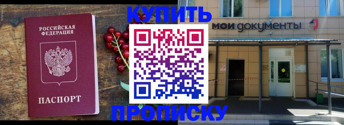 прописка для кредита в Пермском крае